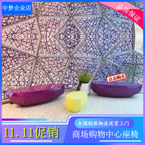 Mall Seats GRP Casual Chair Series Slices Rhomboid Diamond Bench Combined Shopping Mall Outdoor Creative Chair