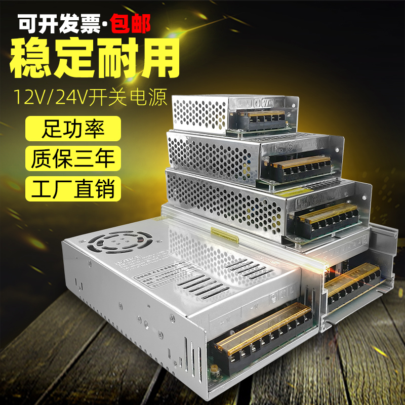 220V to 24V250W switching power supply 24V10A12V20A500W monitoring transformer LED DC power supply