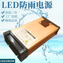 led rainproof switching power supply 12V400W luminous character outdoor light box 5v advertising signboard 24V200W transformer