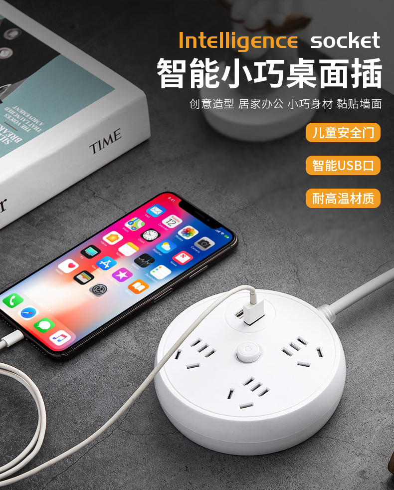 类人智械 多孔插座 桌面插款 图1