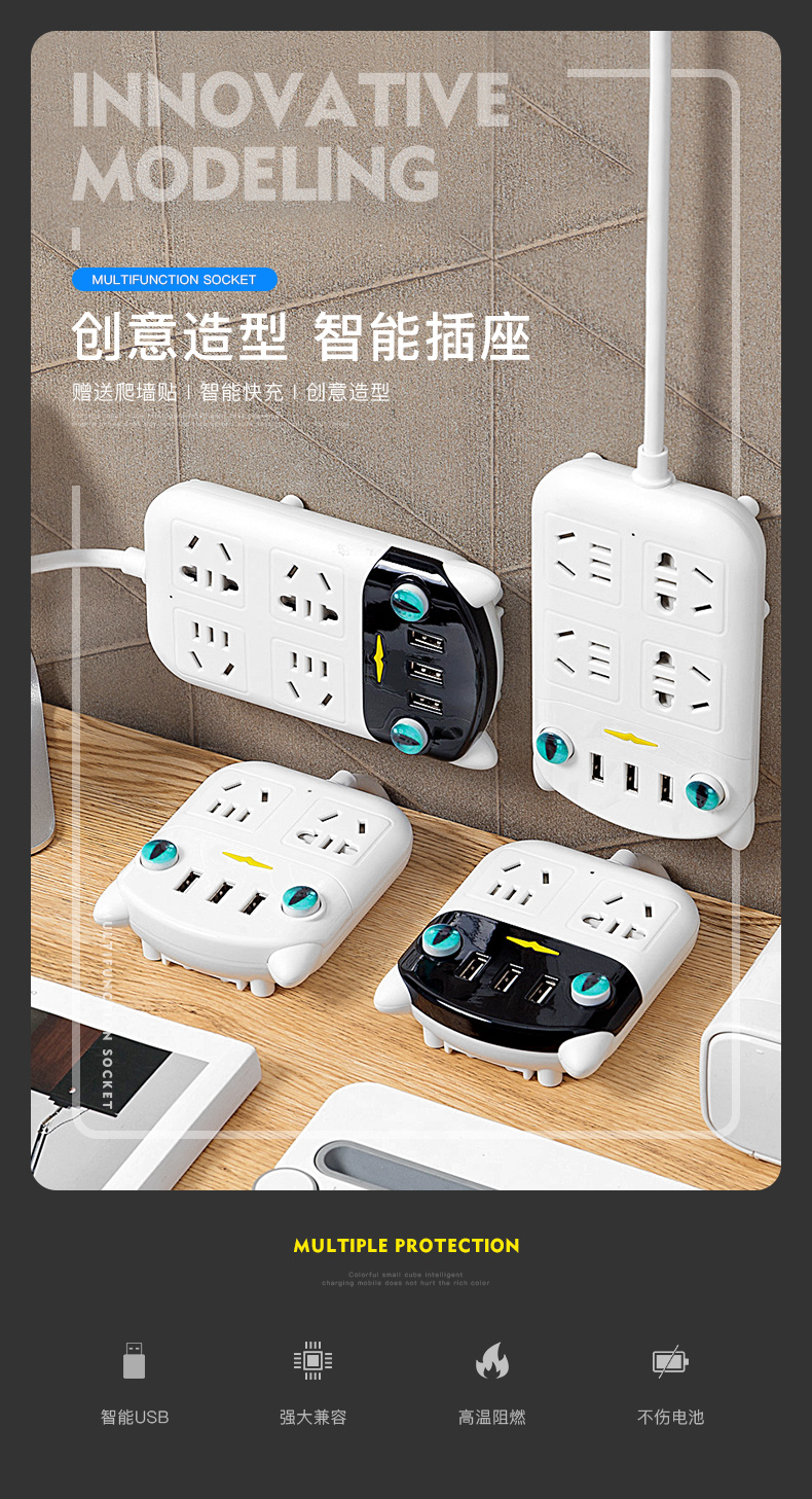 LEIREN 类人智械 家用办公可移动爬墙智能插座 图1