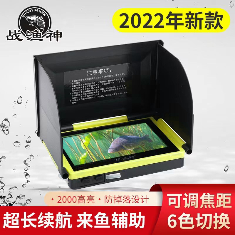 Visual Anchor Fish Display Anchor Fish Battle Fishing God 5 inches 4 3 inches ultra-high-definition waterproof color-changing screen ultra-clear ultra-bright screen