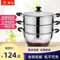 Watson thickened multifunctional electric cooker electric frying pan cooking home electric cooker electric steamer multi-purpose stainless steel electric hot pot