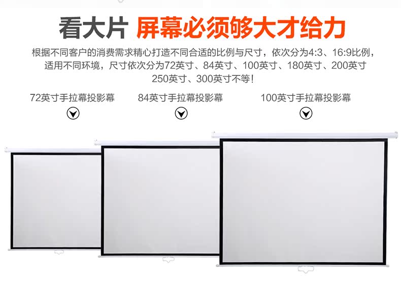 Xin Jieke 72 inch 84 inch 100 inch văn phòng hướng dẫn sử dụng tự khóa rèm màn hình máy chiếu - Phụ kiện máy chiếu giá treo máy chiếu ngang