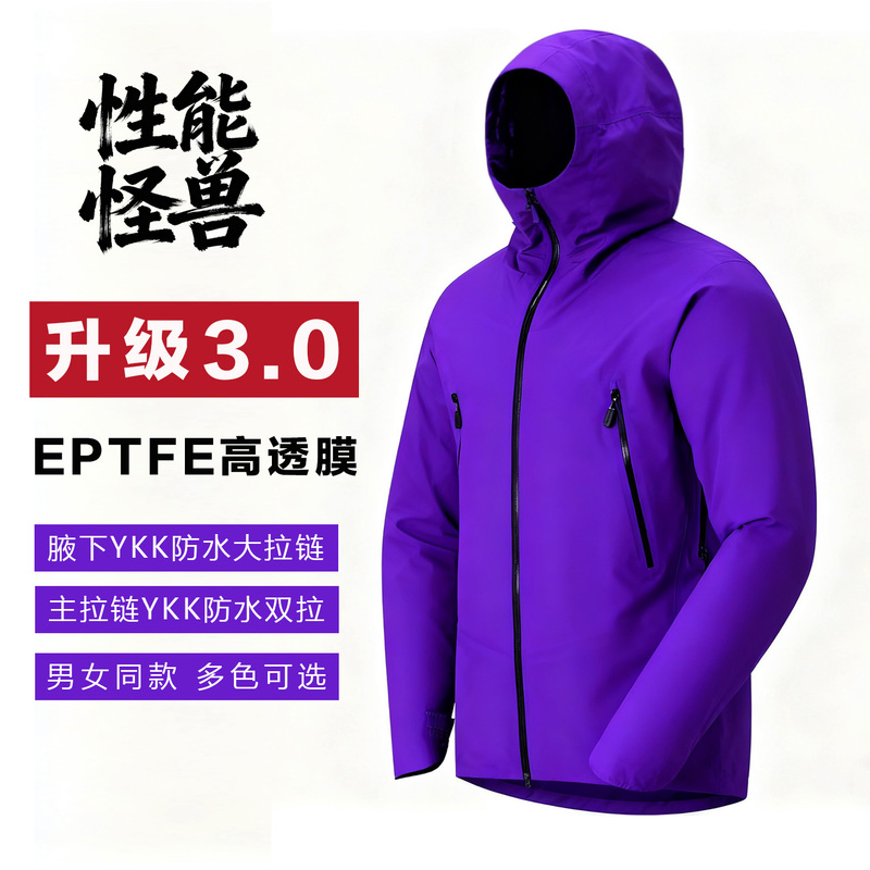 Shanshan Outdoor Jacket 3.0 Waterproof Eptfe Highly Breathable Lightweight Hardshell Jacket for Hiking in Snowy Mountains, High Altitude, Unisex