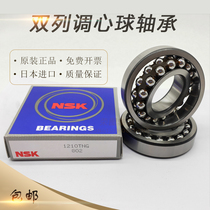 Import NSK Tune Ball Bearing 2200 2200 2201 2201 2203 2203 2204 2205 2206 2207