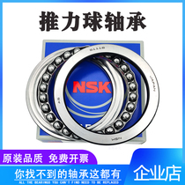 NSK import thrust ball 51100 51100 51101 51101 51103 51103 51104 51105 51106