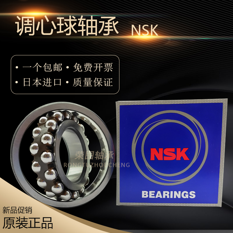 Japan imports NSK Tune Ball Bearing 1300 1300 1301 1301 1303 1303 1304 1305 1306 1307