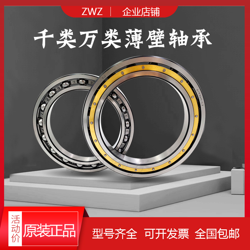 Thin wall Wafangdian bearing ZWZ61930M 61932Z 6934RS 61938 61940 Inner diameter 170m200