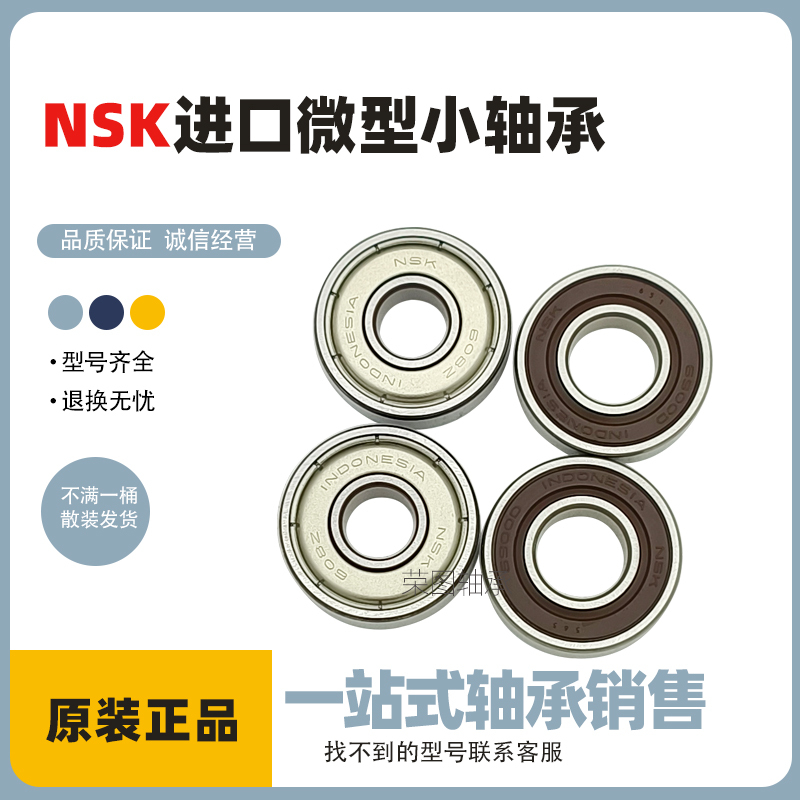 Japanese Imported Nsk Miniature Bearings 623 624 625 626Z 627 628 629 High-Speed 608Du Silent