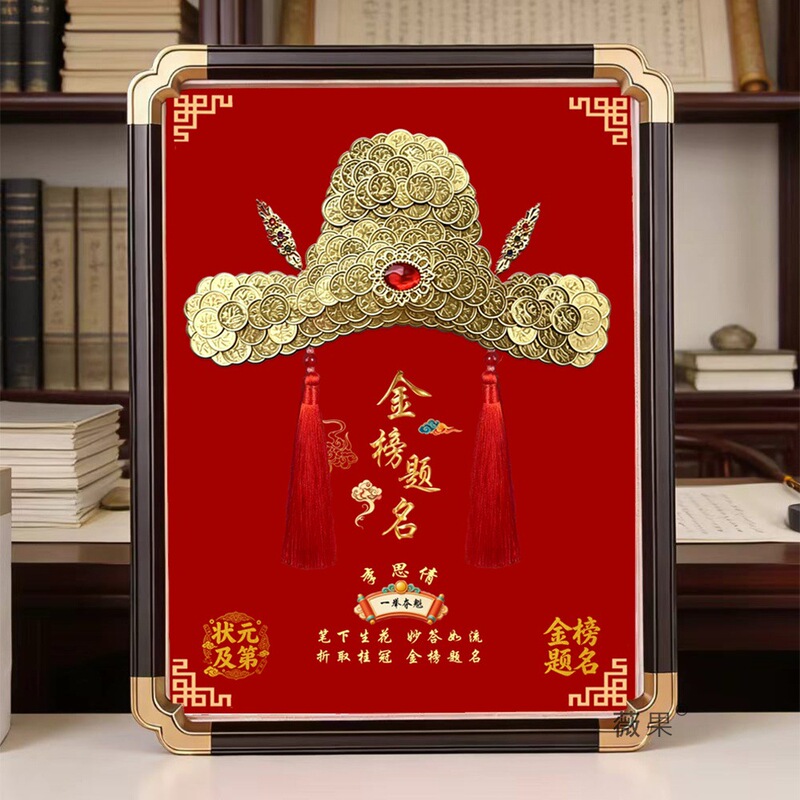 Gold-Plated Champion Hat Coin Frame DIY Handmade Gift for 18Th Birthday, High School Graduation, and College Entrance Exam Inspiration