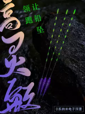 Empty hook Enlightenment new electronic drift high sensitivity eye-catching night light drift super bright night fishing crucian carp drift Nano set buoy