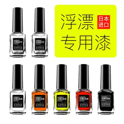 Empty hook Enlightenment Fish Floating Floating Paint Repair Paint Striking Fluorescent Paint Set Repair Agent Cleaning Agent