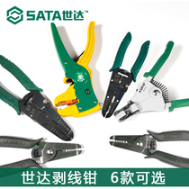 Shida wire stripping pliers Multi-function electrical stripping pliers Spring fiber optic network cable drawing weak electric wire stripping pliers 75141