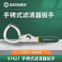 Shida filter wrench multifunctional oil machine filter wrench adjustable auto repair change oil filter tool 97427