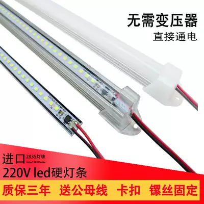 led hard light bar 220V light strip patch transformation super bright cabinet lamp display cabinet lamp overall cabinet shelf wardrobe lamp