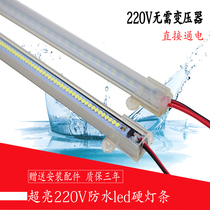 Super bright led hard light bar 220V light with waterproof long strip light ordering fresh display cabinet light refrigerator fish tank tube