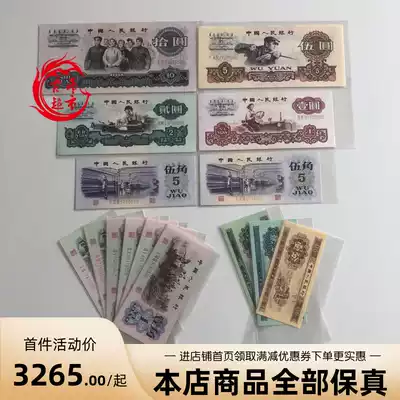 The third set of RMB banknotes 15 tail number 3 same number of Fidelity commemorative banknotes insurance Bank will sell gifts