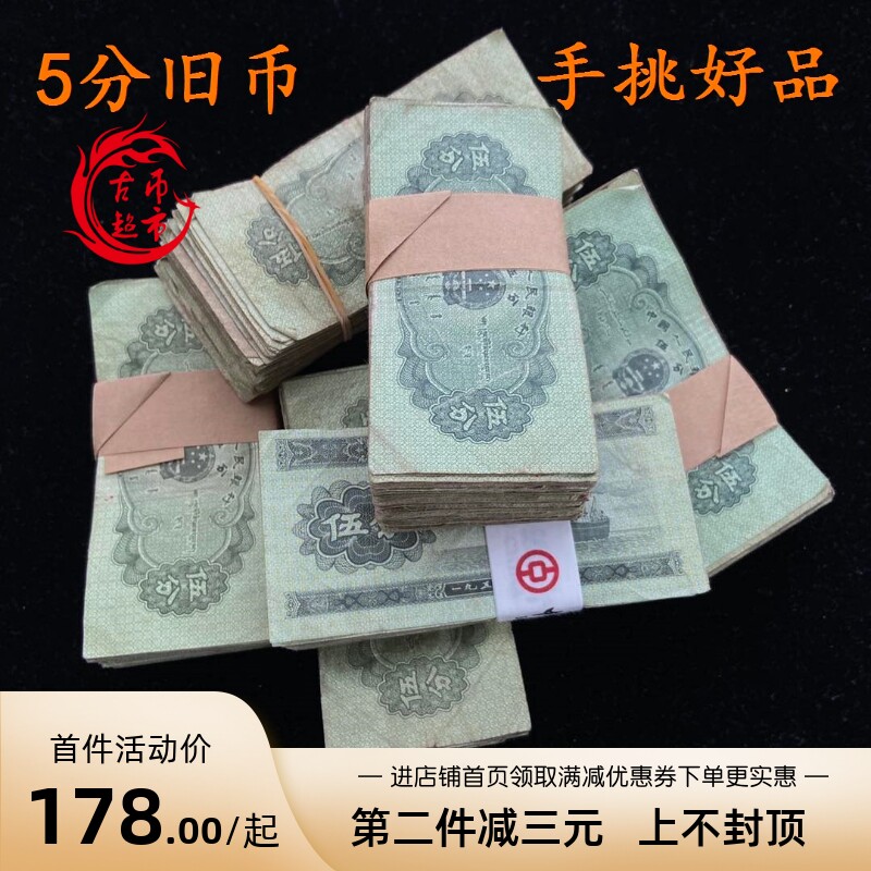 In 1953 5 cents, 100 handpick for real currency old currency circulation offers