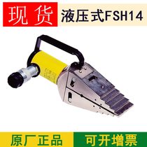 The United States ENERPAC ENERPAC imported hydraulic flange separator FSH-14 spread 14 tons of tip thickness 6mm