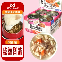 Yi và steam heart gà đóng hộp đồ ăn nhẹ cho chó 100g * 8 pet gà gà tim con chó con thức ăn ướt bibimbap canxi - Đồ ăn vặt cho chó bánh thưởng cho chó poodle