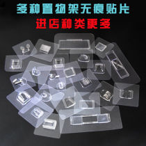 Toilet shelf strong nail-free sticker no trace patch spare spare patch-free strong adhesive hook stick