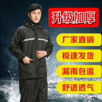 Raincoat rain pants set electric car motorcycle waterproof double-layer raincoat anti-rainstorm outdoor riding split raincoat