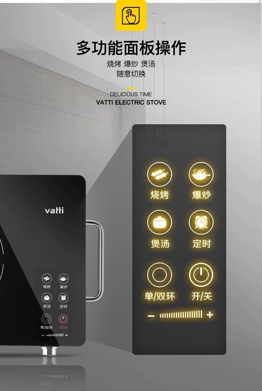 Vatti Vantage bếp điện gốm sứ nhà bếp công suất cao bếp cảm ứng xào đặc biệt nồi lẩu đối lưu bàn lò bếp hồng ngoại có kén nồi không