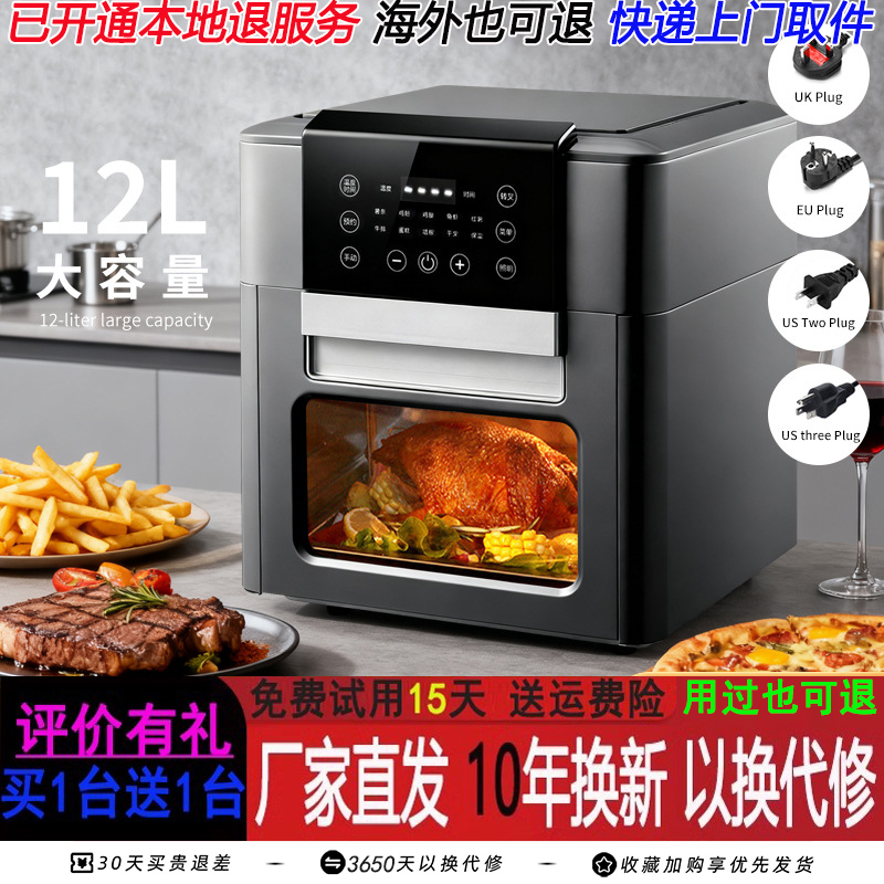 Cross-Border Air Fryer, Household 12L Large Capacity Multifunctional Electric Fryer, No Need to Turn Over, Stainless Steel