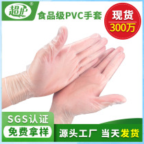 2021 new disposable gloves food grade special pvc disposable gloves transparent isolation protective gloves