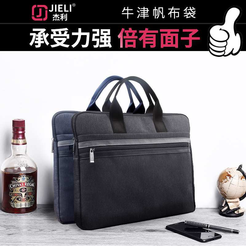Jerry canvas file bag zipper bag A4 information bag briefcase business computer shockproof portable men and women meeting bag government meeting bag promotional bag professional custom printing logo custom