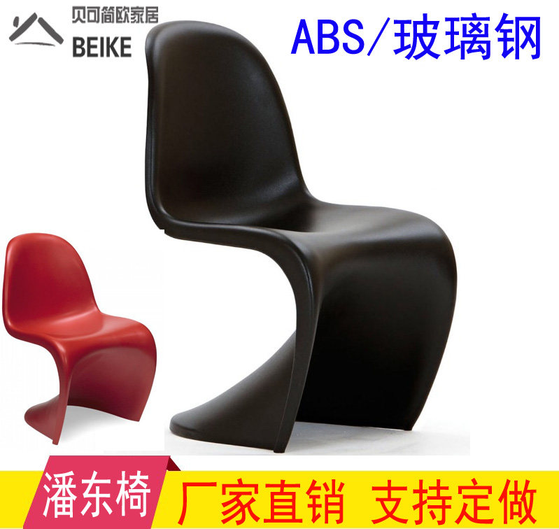 Pandong Chair Personality Modern Creative S Human Body Shaped Chair Fiberglass Leisure Reception Dining Chair Negotiation Table and Chair Combination