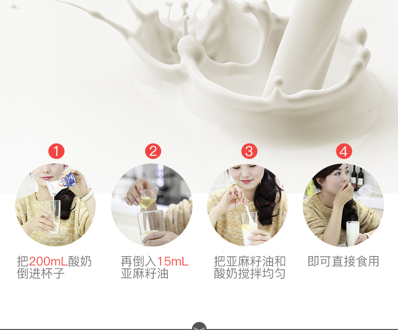紫袍 一级冷榨亚麻籽油 500ml 图7