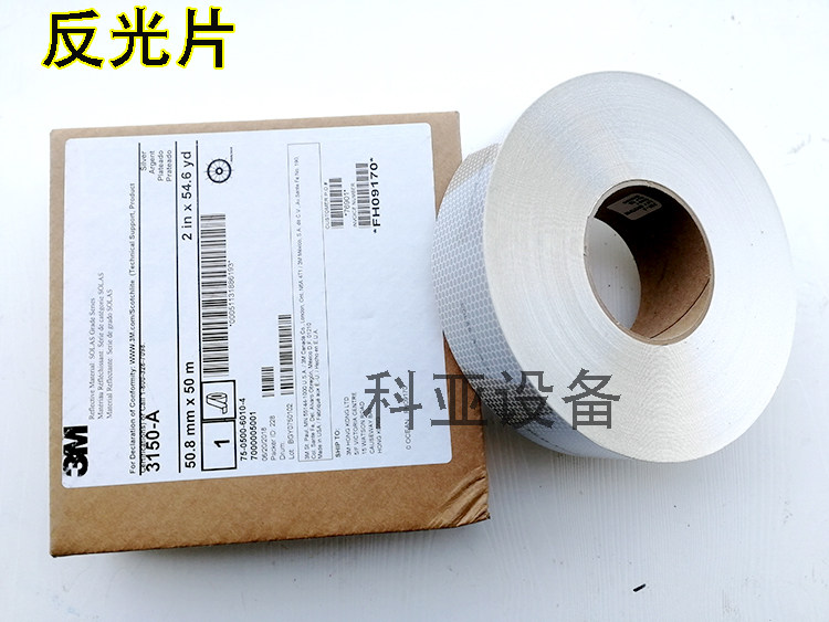 3M带胶可贴反光带测评 | 船用SOLAS级反光条，海上安全必备神器-其他防护救生装备-淘宝好物网