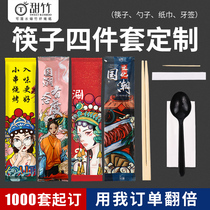 Disposable chopsticks four-piece set takeaway packaging tableware toothpicks four-in-one chopsticks commercial custom printable logo