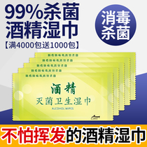 Sweet bamboo 75 degree alcohol disinfection wipes Home office sterilization portable bag portable 100 pieces
