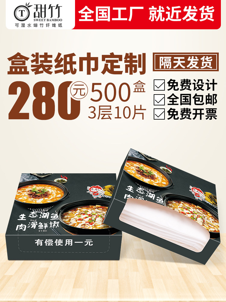 Advertising boxed paper towel custom dining room napkin paper towel custom removable toilet paper custom square box paper towel custom printable logo