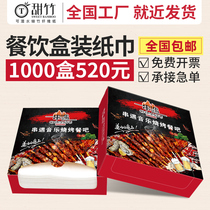 Boxed paper towels customized catering napkins customized printed logo advertising boxed paper customized promotional paper towels customized