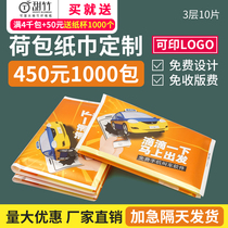 Small packet paper towel custom purse paper towel advertising paper towel wallet paper towel restaurant paper towel custom printable logo