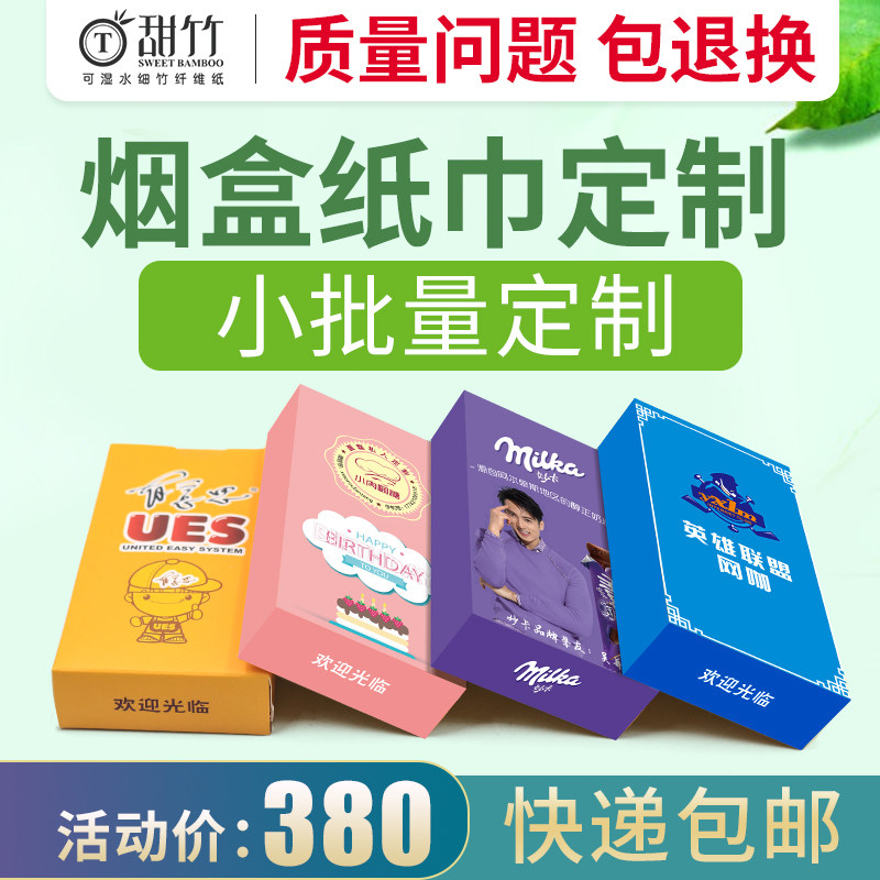 Tobacco Box Paper Towels Custom Poker Boxes Dress Paper Towels Set For Dining Room Napkins Towels Paper Towels of Removable Toilet Paper Booking can be printed logo