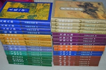 Jin Yong complete works (all 36 volumes) 1999 printed genuine with triple anti-counterfeiting code 99 new