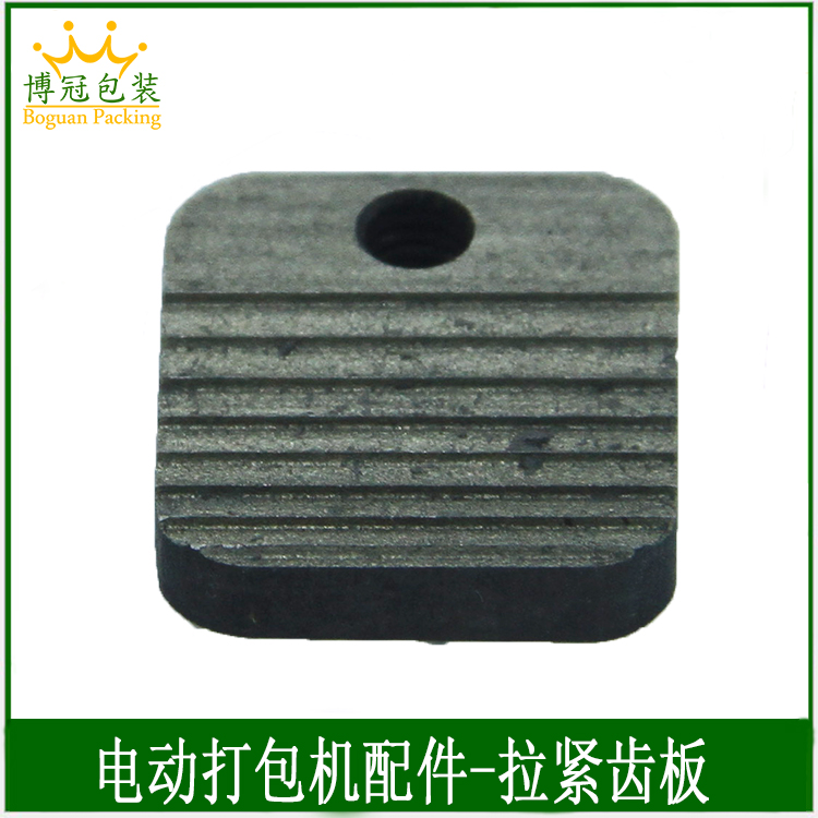 Electric Packer accessories Packer Tightening Toothed Plate Tensioning Fluted Plate Portable Baler Baler Tension Toothed Plate-Taobao