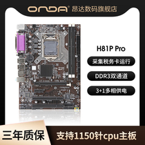 Onda H81P Pro Full Fixed Edition 1150 Pin DDR3 Memory Slot Intel Desktop Computer Game Board