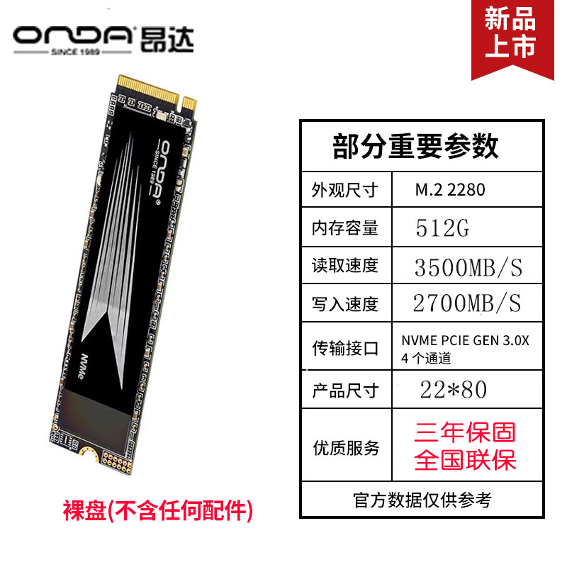 Онда М.2 твердотельных накопителя с протоколом ssd 256g/512gnvme для ноутбуков, настольных ПК, твердотельный накопитель pciem2 Изображение 1
