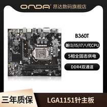 Onda B360T motherboard 1151 pin computer desktop DDR4 motherboard compatible with i3 i5 i7 8 generation CPU