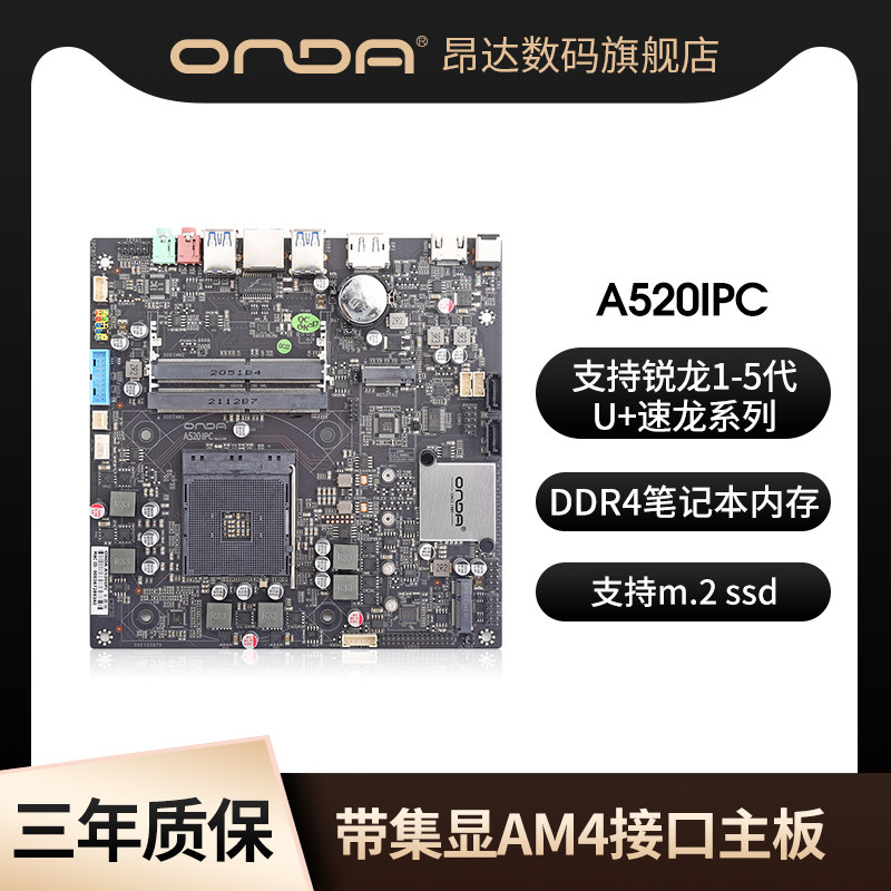 ONDAA520IPC all-in-one desktop computer miniitx Motherboard Laptop memory ddr4 Dual Channel 1 2 3 4 5 Generation AM4 Interface cpu