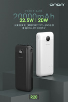 Onda R20 Quick Charge 22 5w Charging Bao 20000 mAh Large capacity Applicable Apple Huawei Vivo Xiaomi oppo Red Mie iPhone can go on International Security Validation of Aircraft
