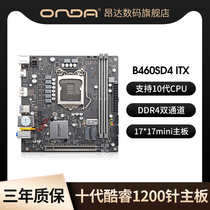 Onda B460SD4 ITX desktop computer motherboard i3 i5 i7 i9 compatible LGA1200 pin 10 generation CPU ddr4 solid state m 2 hard disk m