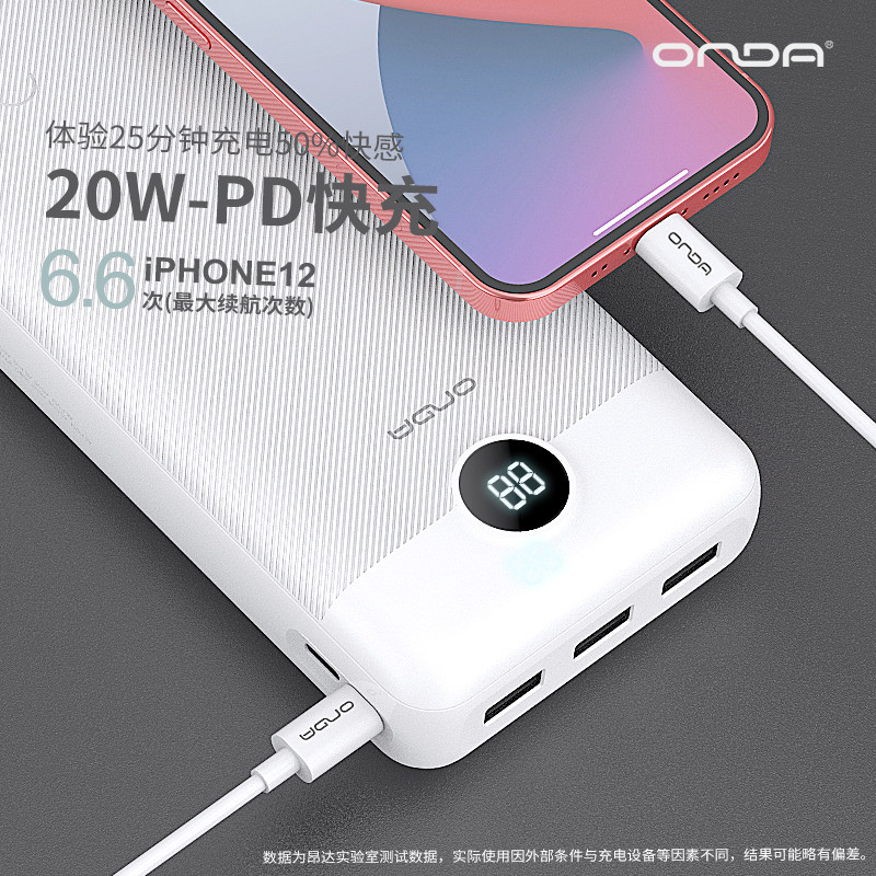 Onda R30 fast charge power bank 30000 mAh large capacity super fast charge flash charge 22 5w suitable for Huawei apple oppo millet vivo glory Android mobile power new national standard