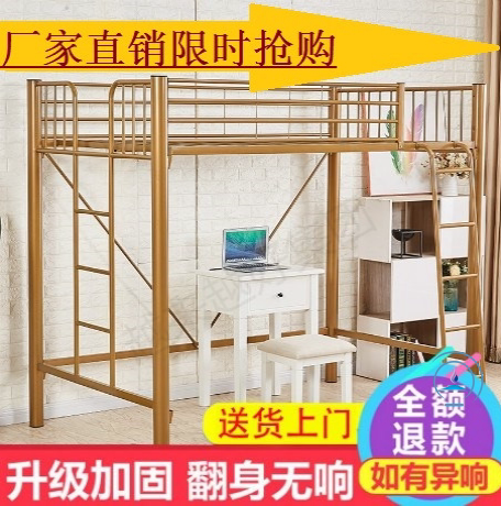 Save space to bed table household double-layer high and low iron raised bed double single upper frame bed upper and lower iron bed